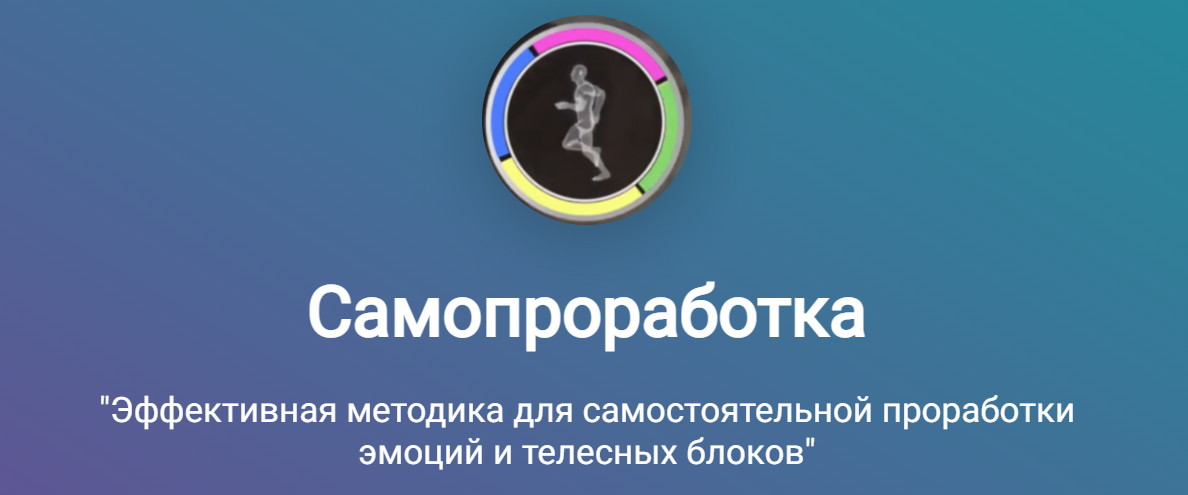 [Doсtor Linskiy] Самопроработка (2025)_0.png